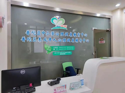 普陀人，心靈感冒了？家門口的教育咨詢服務為您解憂