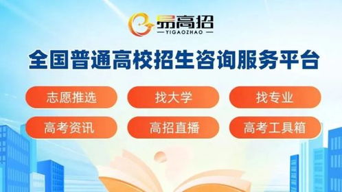 點燃夢想，助力未來——300余所國內外高校與您面對面
