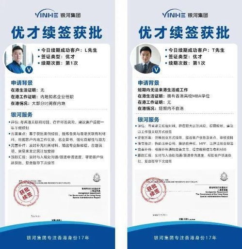 香港優(yōu)才計(jì)劃 權(quán)威中介服務(wù)解析與科技賦能的新選擇