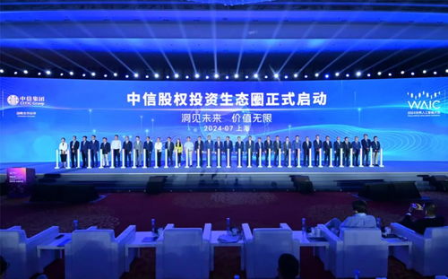 中信股權(quán)投資聯(lián)盟生態(tài)圈啟動(dòng)，以科技中介服務(wù)探索科技金融新路徑